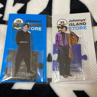 ジャニーズ(Johnny's)の松村北斗 アクリルスタンド(アイドルグッズ)