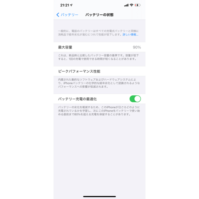 iPhone 11 Pro Max 64GB SIMフリー　ケース付