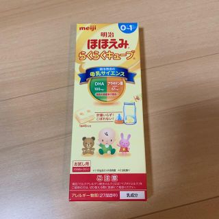 メイジ(明治)のほほえみ　らくらくキューブ(乳液/ミルク)