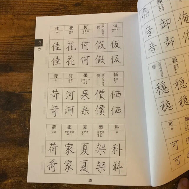 主婦と生活社(シュフトセイカツシャ)のユーキャン　ボールペン習字　楷書行書字典 エンタメ/ホビーの本(趣味/スポーツ/実用)の商品写真