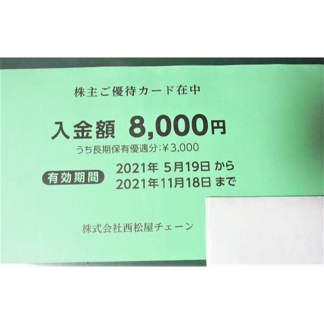 ラクマ便★最新 西松屋 株主優待カード 8000円分 子供服・ベビー服ベビー用品