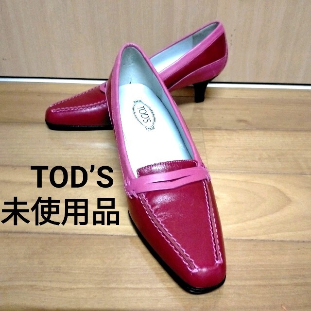 TOD'S(トッズ)の★未使用品★トッズ (TOD’S)パンプス34カジュアル＆ドレススタイルの レディースの靴/シューズ(ハイヒール/パンプス)の商品写真