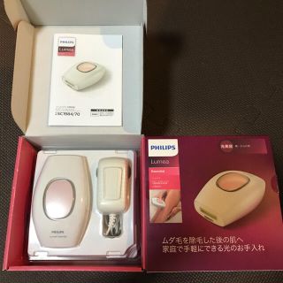 フィリップス(PHILIPS)のフィリップス　脱毛器　ルメア　エッセンシャル(ボディケア/エステ)