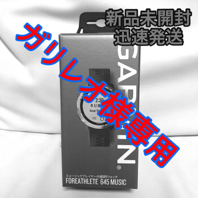GARMIN(ガーミン) ForeAthlete 645 Music ブラック