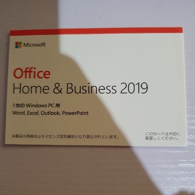 Office Home&Business 2019 - PC周辺機器