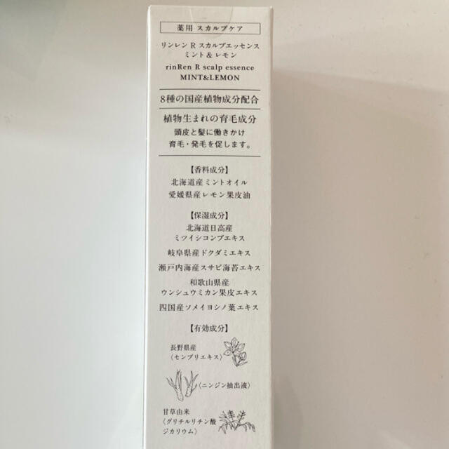 凛恋　スカルプエッセンス　ミントと檸檬 コスメ/美容のヘアケア/スタイリング(スカルプケア)の商品写真