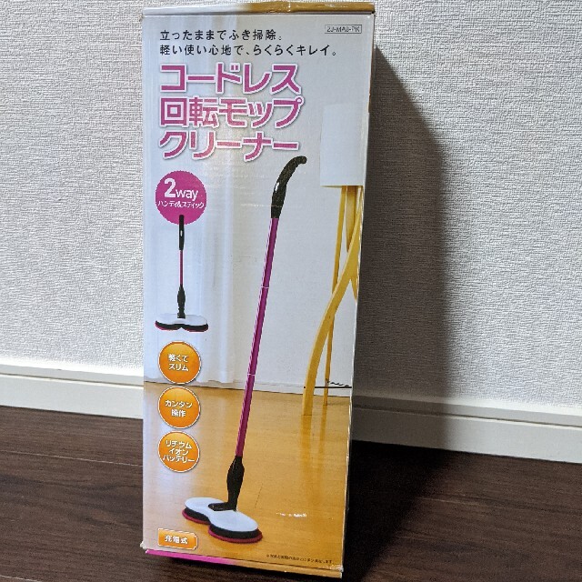 コードレス回転モップクリーナー