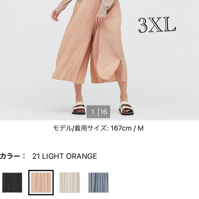 UNIQLO(ユニクロ)のワッシャーサテンスカートパンツ　3XL レディースのパンツ(その他)の商品写真