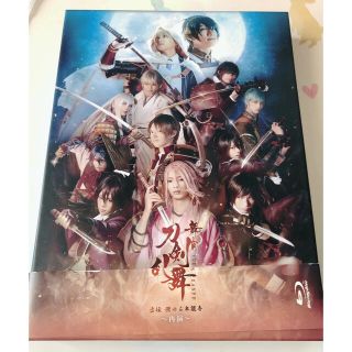 ディーエムエム(DMM)の舞台刀剣乱舞　虚伝　燃ゆる本能寺　再演(舞台/ミュージカル)