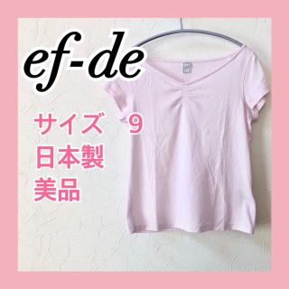 エフデ(ef-de)の❤︎美品❤︎ef-de エフデ★サイズ9  半袖　ピンク　女子会(カットソー(半袖/袖なし))