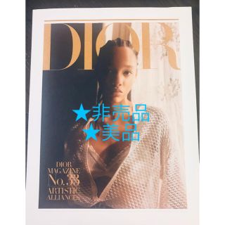 ディオール(Dior)の『DIORディオール マガジンNo.33』(専門誌)