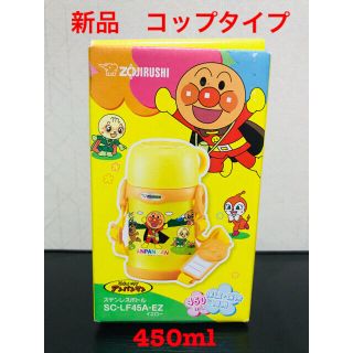 アンパンマン(アンパンマン)のアンパンマン　水筒　ステンレスボトル(水筒)