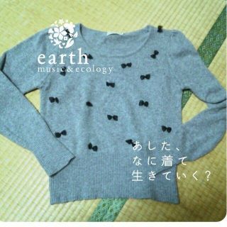 アースミュージックアンドエコロジー(earth music & ecology)の期間限定値下げ☆earthニット(ニット/セーター)