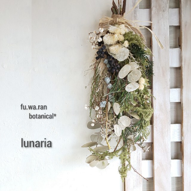 みます 専用＊ルナリア&パンパス by fu.wa.ran botanical*｜ラクマ ドライフラワースワッグの通販 っぽい