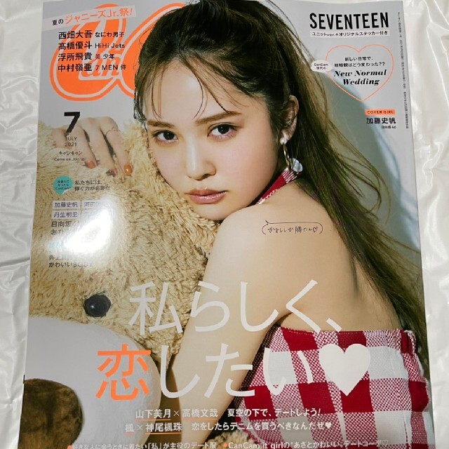 SEVENTEEN　CanCam　７月号 エンタメ/ホビーの雑誌(アート/エンタメ/ホビー)の商品写真