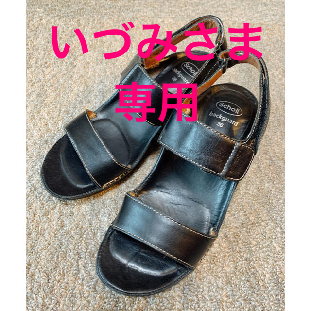 Dr.scholl(ドクターショール)の【Dr. Scholl】ドクターショール 黒革サンダル マジックテープで楽チン レディースの靴/シューズ(サンダル)の商品写真