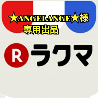 ❤️☆angelange☆様/専用出品 /夜光貝4点セットの通販 by ストーン