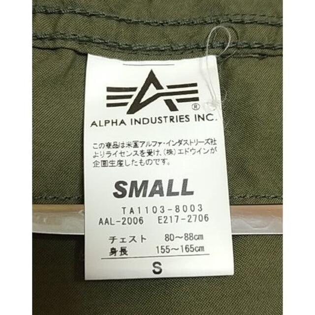 ALPHA INDUSTRIES(アルファインダストリーズ)の【ALPHA】アルファインダストリーズ★ファティーグジャケット美品Sサイズ メンズのジャケット/アウター(ミリタリージャケット)の商品写真