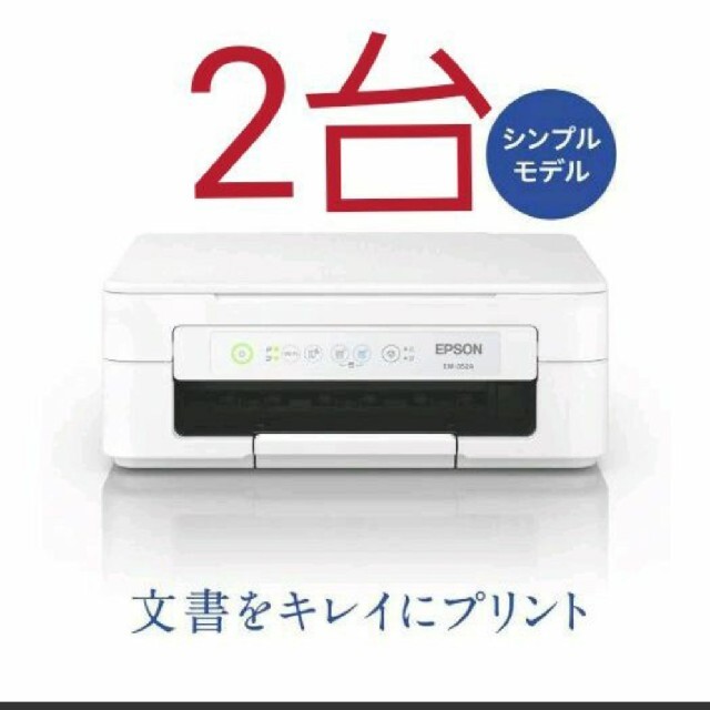 EPSON　エプソン プリンター インクジェット複合機 カラリオ EW-052Aコピースキャナー印刷機能