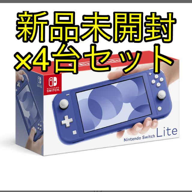 新品4台セット NINTENDO switch lite本体 | angeloawards.com