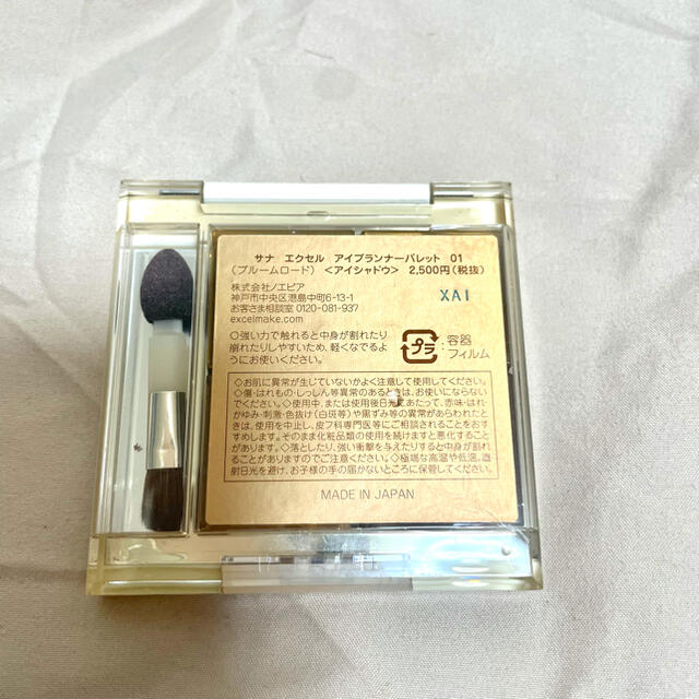 エクセル　アイプランナーパレット　01 ブルームロード コスメ/美容のベースメイク/化粧品(アイシャドウ)の商品写真