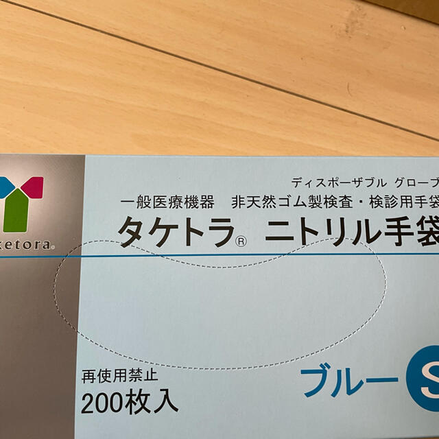 ニトリルグローブ ブルー Sサイズ 2000枚 オンライン割引品 インテリア/住まい/日用品