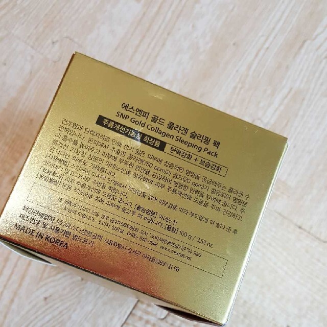 [SNP 公式]ゴールド睡眠パック100g 韓国コスメ コスメ/美容のスキンケア/基礎化粧品(フェイスクリーム)の商品写真