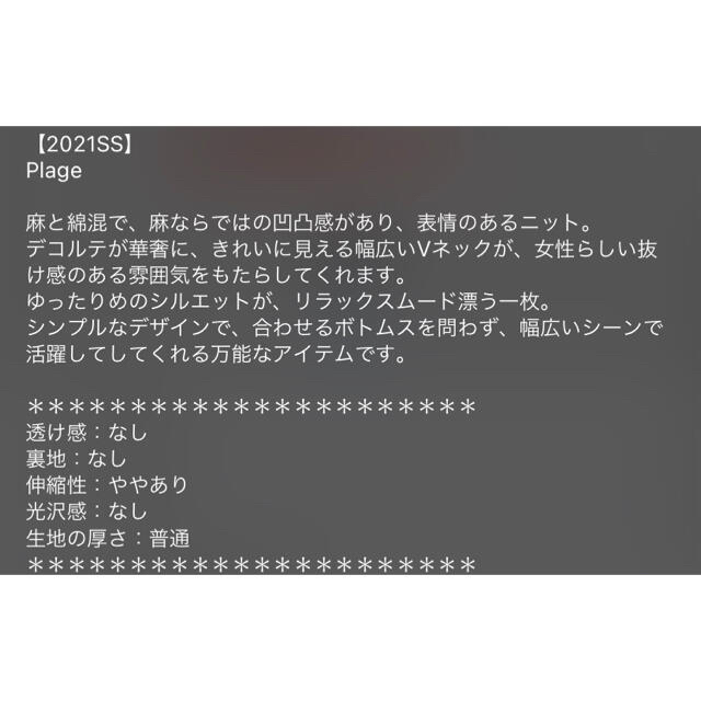 plage 2021ss】ニット アサメンアゼビッグプルオーバー 通販