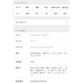 Plage - 【plage 2021ss】ニット アサメンアゼビッグプルオーバーの