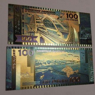 セット品　ゴールドお札 ロシア100ルーブル RUSSIA RUBLE GOLD(貨幣)