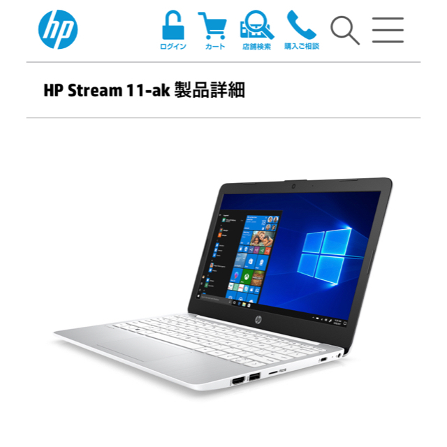 HP(ヒューレットパッカード)のHP Stream 11-ak0009TU スマホ/家電/カメラのPC/タブレット(ノートPC)の商品写真