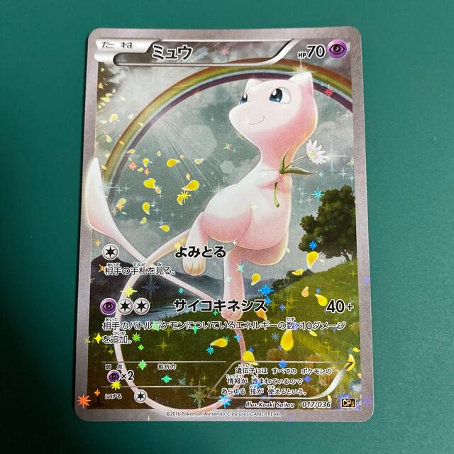 ポケモン - ポケモンカード 『ミュウ』CP5の通販 by ポケカ 販売 ポケモン - ポケモンカード 『ミュウ』CP5の通販 by ポケカ 販売