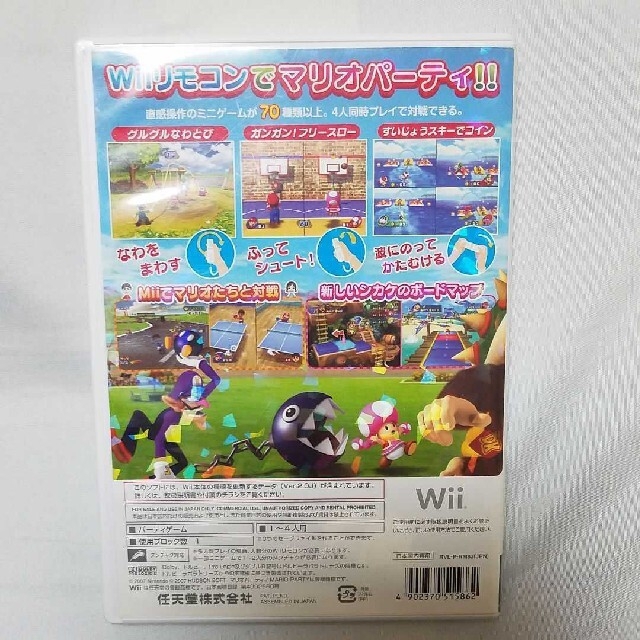 Wii(ウィー)のWii　マリオパーティ 8　マリオパーティー エンタメ/ホビーのゲームソフト/ゲーム機本体(家庭用ゲームソフト)の商品写真