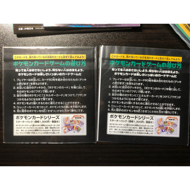 ポケモンカード JR東スタンプラリー　JR西スタンプラリー2000 未開封