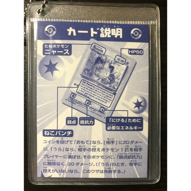 ポケモンカード JR東スタンプラリー　JR西スタンプラリー2000 未開封