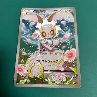 ポケモンカード 『マギアナ』CP5 ポケモンカード マギアナ 030/036 CP5