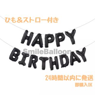 HAPPY BIRTHDAY バルーン 風船 バースデー 誕生日 飾り 記念日(その他)