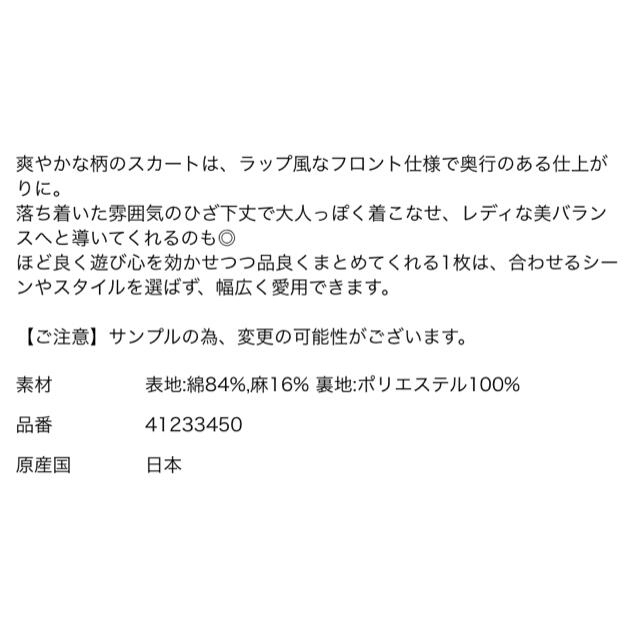 JUSGLITTY - 【JUSGLITTY 2021ss】ラップ風タイトスカート Sの通販 by