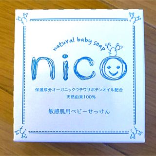 nicoせっけん(その他)