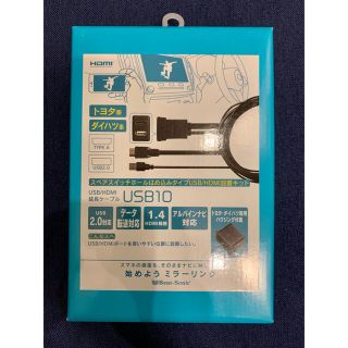 新品未使用品　ビートソニック　USB10(車内アクセサリ)