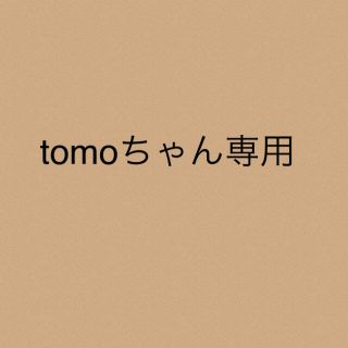 tomoちゃん専用★5点(ロングワンピース/マキシワンピース)