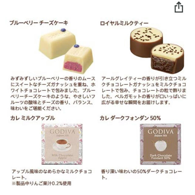 ゴディバ ティータイム アソートメント（10粒入） 食品/飲料/酒の食品(菓子/デザート)の商品写真