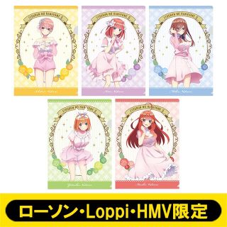 五等分の花嫁 ローソンコラボ　クリアファイル　5種セット(クリアファイル)