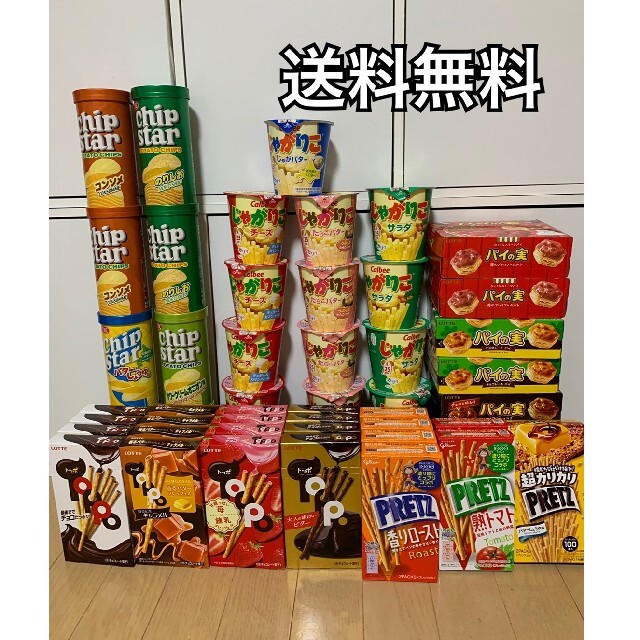 賞味期限写真でご確認ください【送料無料】お菓子　詰め合わせ G