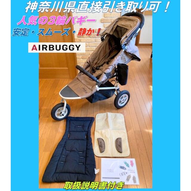 630-❤️【emmama様商談中】AIR BUGGY mimi❖