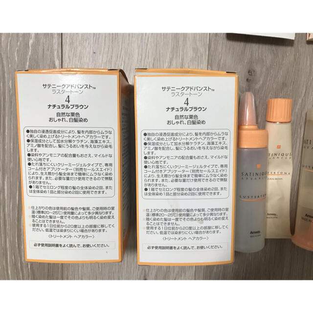 Amway(アムウェイ)のサテニークアドバンスト　ラスタートーン4カラー剤　あむ コスメ/美容のヘアケア/スタイリング(カラーリング剤)の商品写真