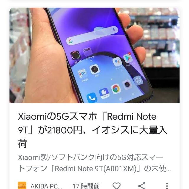 Redmi Note9T 64GB パープル