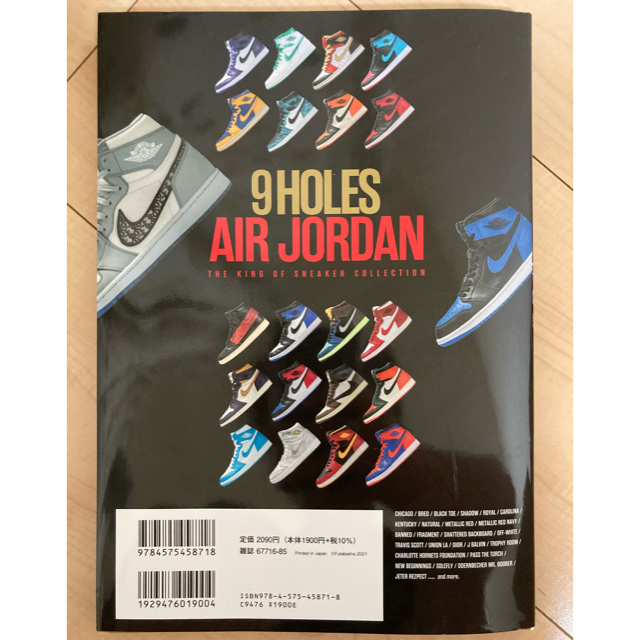 NIKE(ナイキ)の9 HOLES AIR JORDAN エアジョーダン ナインホールズ　雑誌　靴 エンタメ/ホビーの雑誌(ファッション)の商品写真