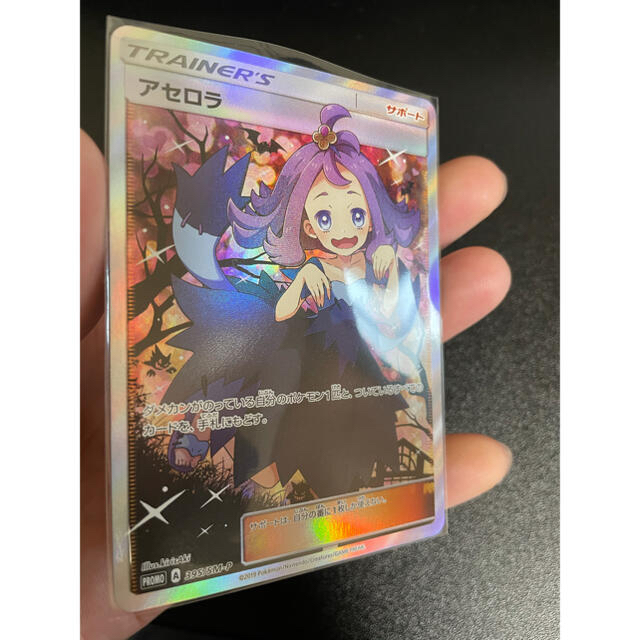ポケモンカードゲーム エクストラバトル アセロラ SR プロモ