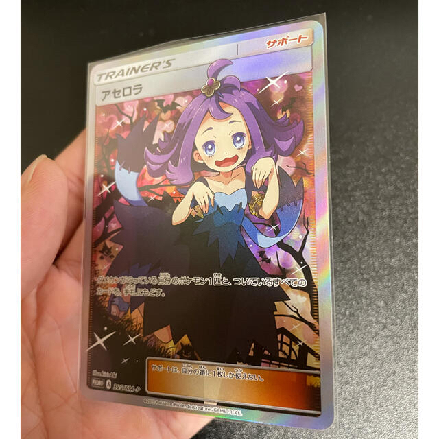 ネット割引 アセロラ スリーブ プロモ www.om.moon4online.com